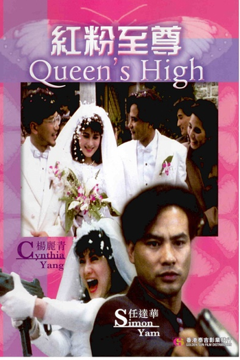  de Filme Queen's High (1991)