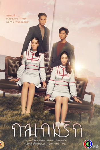  de Série Tricky in Love (2023)