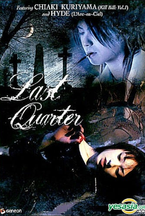 Last Quarter - Poster / Capa / Cartaz - Oficial 2