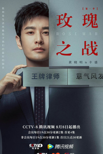  de Série Rose War (2022)