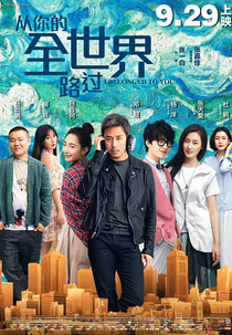 I Belonged to You (I Belonged to You)