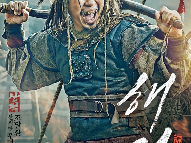 Foto 11 de Os Piratas