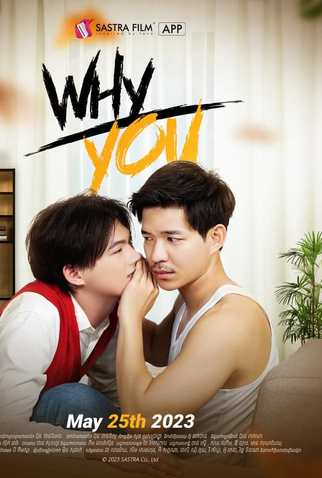 Poster 1 de Filme Why You (2023)
