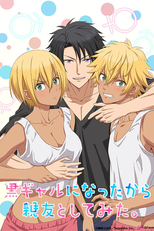 Kuro Gal ni Natta kara Shinyuu to shitemita (黒ギャルになったから親友としてみた。)