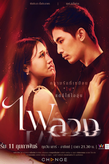  de Série Behind the Revenge (2023)