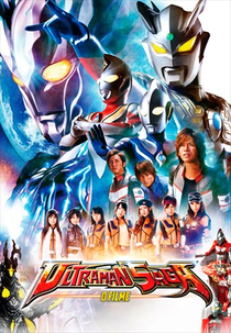 Ultraman Saga (Urutoraman Sāga)