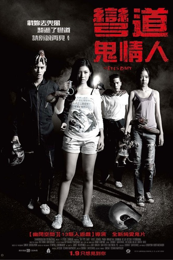  de Filme The Eyes Diary (2014)
