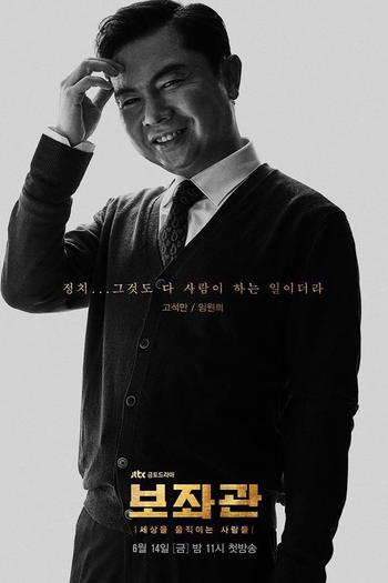  de Série Chefe de Gabinete (1ª Temporada) (2019)