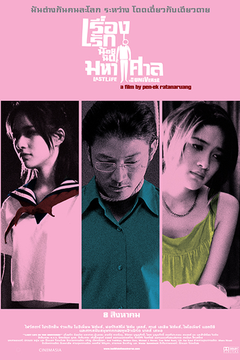  de Filme A Última Vida no Universo (2003)