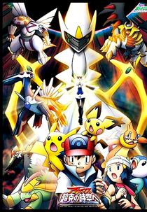 Pokémon (15ª Temporada: Destinos Rivais) - 6 de Outubro de 2011