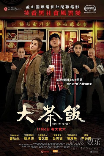  de Filme Gangster Payday (2014)