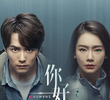 你好，安怡