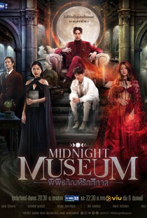 Midnight Museum - Poster / Capa / Cartaz - Oficial 1