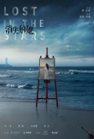 Poster 5 de Filme Perdido nas Estrelas (2022)