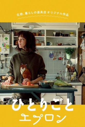 Poster de Série Kitchen For Singles (2019)