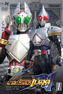 Kamen Rider Blade - Poster / Capa / Cartaz - Oficial 1