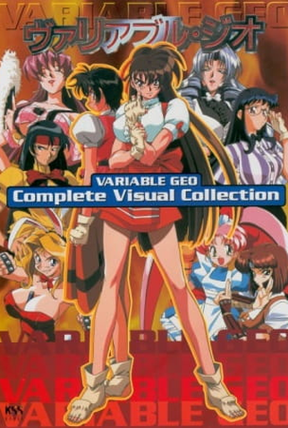 Poster 4 de Série Variable GEO (1996)