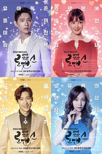  de Série Risky Romance (2018)