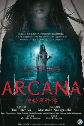  de Filme Arcana (2013)