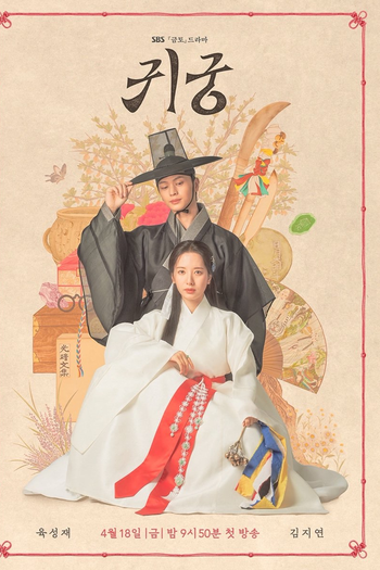  de Série The Haunted Palace (2025)