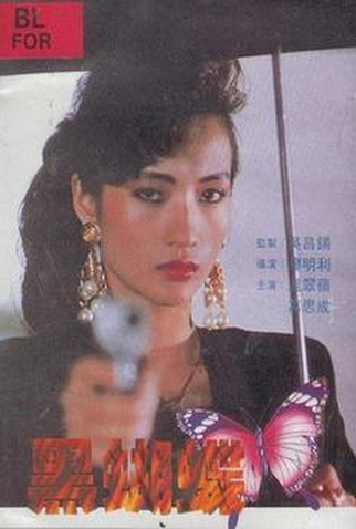 Poster 2 de Filme Black Butterfly (1990)