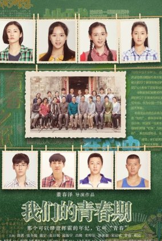 Poster 2 de Série Our Youth (2018)