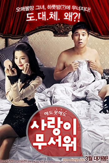  de Filme Shotgun Love (2011)