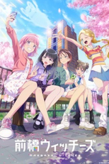 Maebashi Witches (前橋ウィッチーズ)