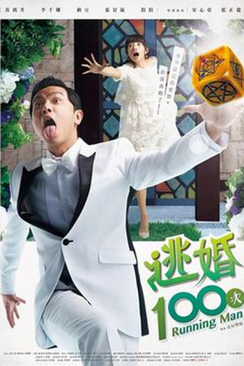 Poster de Série Runaway Groom (2017)