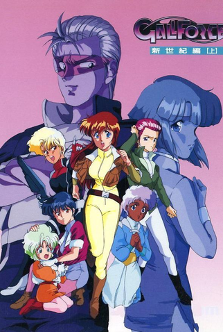 Poster 1 de Filme Gall Force: New Era (1991)