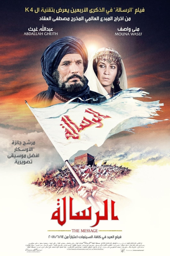  de Filme Maomé: O Mensageiro de Alah (1976)