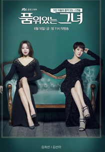 Woman of Dignity (Poomwiitneun Geunyeo)