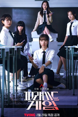 Pyramid Game (피라미드 게임)