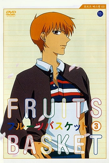  de Série Fruits Basket (2001)