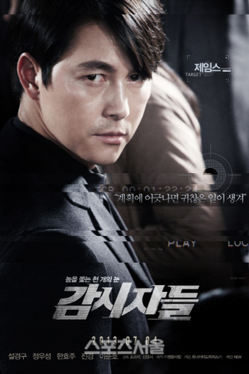  de Filme Olhos Frios (2013)