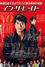 In the Hero (In Za Hiro / イン・ザ・ヒーロー)