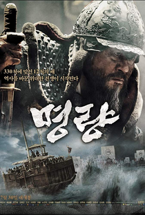 A Batalha de Myeongryang  - Poster / Capa / Cartaz - Oficial 1