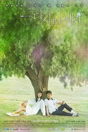  de Série Reunited Worlds (2017)