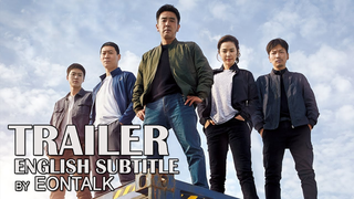 Trailer: Extreme Job (2019) 극한직업 Movie Trailer | EONTALK