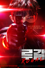 Rugal (루갈;  Lugal)