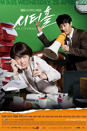  de Série City Hall (2009)