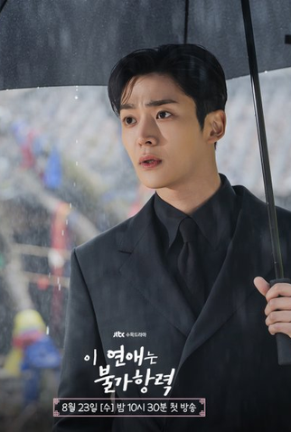 Poster 12 de Série Destined With You (2023)