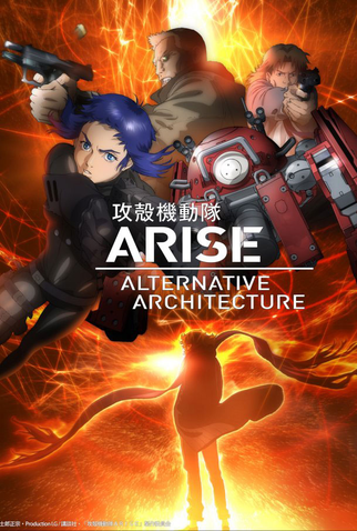Poster 1 de Série Ghost in the Shell Arise: Alternative Architecture (2015)