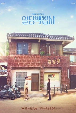 Poster 3 de Série May I Help You (2022)