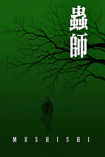 Mushishi (1ª Temporada) - Poster / Capa / Cartaz - Oficial 2