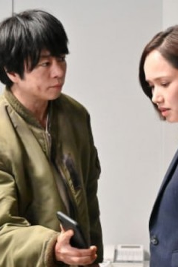 Poster de Episódio 新・突入 (2024)