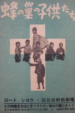 Children of The Beehive (Hachi no su no kodomotachi)