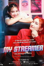 My Streamer (My Streamer รักเธอทุกสตรีมมิ่ง)