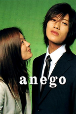 Anego Special (Anego Supesharu)