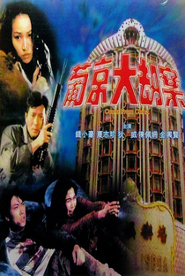 Come from China - Poster / Capa / Cartaz - Oficial 1